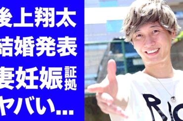 【衝撃】後上翔太が結婚と妻・横山由依の妊娠を同時発表...紅白歌合戦終了後に引退する真相に驚きを隠せない...『純烈』メンバーの両親から貰った祝い金...家族の職業がヤバすぎた...