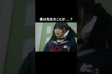 嫌よ嫌よも好きのうち... #bumpドラマ #シンデレラコンプレックス #デレコン #ごっこ倶楽部