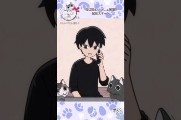 #short #shorts #キュルガ #夜は猫といっしょ #猫 #アニメ #人気の動画 #アニメ