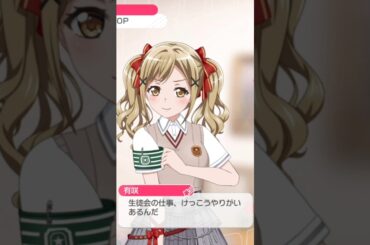 市ヶ谷有咲 超電磁砲のコラボ衣装 特殊モーションが可愛すぎる！#バンドリ #ガルパ #音ゲー #市ヶ谷有咲 #超電磁砲 #コラボ #衣装 #特殊モーション #可愛い #shorts