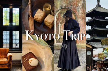 ［ 京都旅行 ］秋の京都・レトロでお洒落なお店を巡る、おとな旅🍁  |  古民家カフェ・ヴィンテージショップ巡り | MARcourt三条店でお買物 | 清水寺 | 南禅寺 | 京都vlog