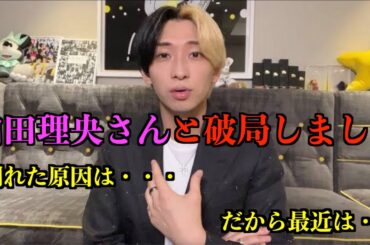 ヒカルさんと女優の内田理央さん　破局の真相は・・・