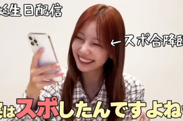 【NiziU】実はスポっていたマユカメンバーのために体を張るアヤカ【MAYUKA】