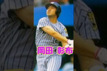 岡田彰布解説　短縮版　#shorts #プロ野球 #阪神タイガース
