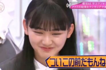 【櫻坂４６】「そこ曲がったら 櫻坂」Episode 32-36 Full Show