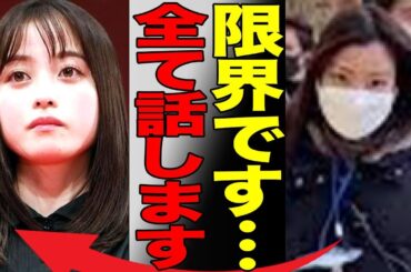 橋本環奈が現場スタッフ達に日常的に行っていたパワハラの内容が酷すぎて言葉を失う…彼氏の中川大志を撮影現場に呼びつけたり、好き放題に我慢の限界で被害者が告発を…