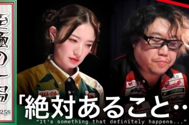 【Mリーグ】村上「しょうがない…多分…」BEAST『中田 花奈』vs EX風林火山『松ヶ瀬 隆弥』これは正しいオリ打ち？！黒沢の攻めが誤算だった…！？【麻雀/名場面】