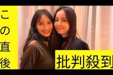 「本当に怖い！」大政絢、親友・佐々木希との夜ご飯で衝撃の体験　「本当に起こりますよね！」の声