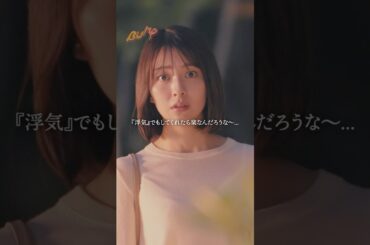 こうして私は不倫した #旦那のアレもらってください #BUMPドラマ #セックスレス #不倫 #ショートドラマ