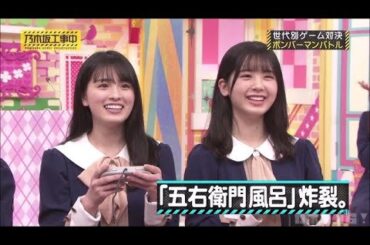 乃木坂46  乃木坂工事中 2024 Episode 242 + 247 HD Full Show