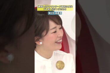 【テレ東に送りつけたもの】松丸友紀「嫉妬したアナウンサー7選」 フルバージョンは関連動画から！ #NOBROCKTV #松丸友紀 #佐久間宣行 #shorts