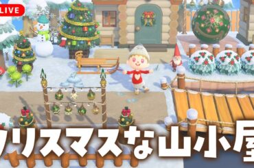 【あつ森】自然溢れるクリスマスの住宅街作りライブ【島クリエイト】