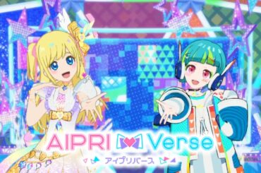 【アイプリバース#95】プリマジの御芽河あうるが遊びにきたよ♪【ゲーム筐体第5弾前半】【ライブ】【マイキャラ】【ワッチャプリマジ!】