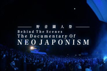 -野音闘人祭- Behind The Scenes The Documentary Of NEO JAPONISM