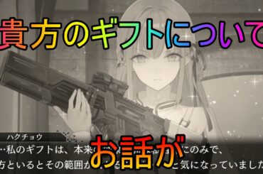 【トワツガイ】私のギフトは(cv近藤玲奈/立花理香/上田麗奈/富田美憂/石原夏織/Lynn)