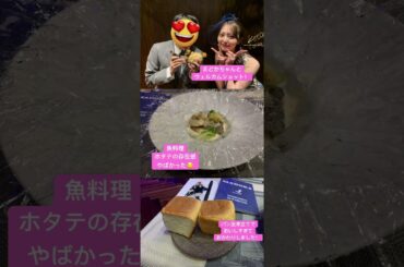 #森保まどかディナーショー2024に行ってきました！最高でした🥰 #森保まどか