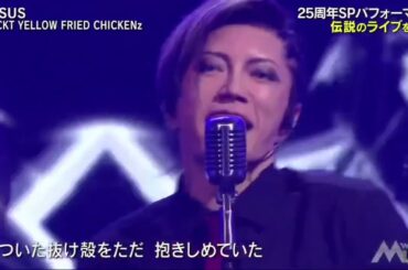 GACKT YELLOW FRIED CHICKENZ 『 ♪ JESUS 』withMUSIC 2024年12月21日   New