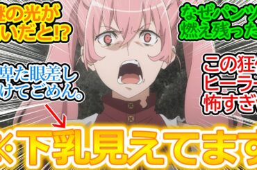 【ダンまちⅤ 11話】半裸状態で戦うヘイズさんヤバすぎｗ その雄姿を謎の光無しで見せてくれることに感謝が止まらない視聴者の反応集ｗ【ダンジョンに出会いを求めるのは間違っているだろうか/実況/感想】