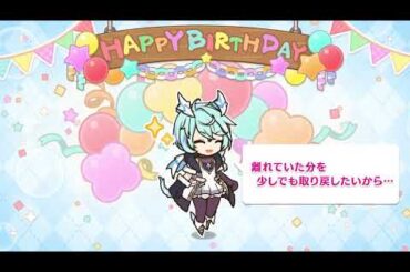 【プリコネR】12月14日 シェフィ（CV:近藤玲奈） 新誕生日ムービー