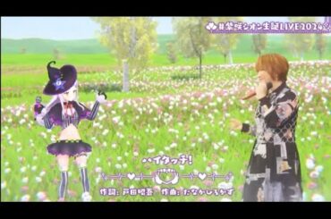 『紫咲シオン憧れの人とデュエット！？」松本梨香　　紫咲シオンによるハイタッチ！#ホロライブ #ホロライブ切り抜き #切り抜き#紫咲シオン