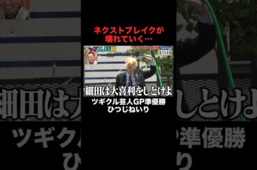 ロケのオープニングでディレクターからOKで出ない…ひつじねいり編 #オープニング長回し選手権 『 #チャンスの時間 #278 』#ABEMA で無料配信中 #千鳥 #ノブ #大悟