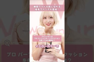 💗𝑴𝑶𝑴𝑶さんインタビュー第4弾！ #모모 #MOMO #モモ #트와이스 #TWICE #MISAMO #미사모