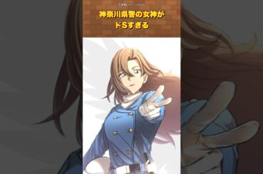 【名探偵コナン】萩原千速に関する雑学【田中敦子】 #コナン