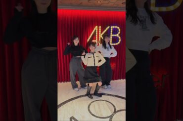 🍊 Nantettatte idol - なんてったってアイドル - 12/25 発売 🌸 OG 市川美織 AKB48 小栗有以 山内瑞葵 🍓 #AKB48 #shorts #村山彩希