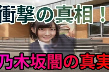 乃木坂46の謎を暴く！魔理沙,「今回は乃木坂46について解説するぜ」霊夢… 海外の反応 316