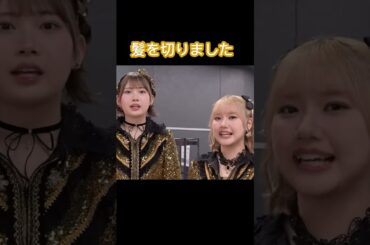 ほまたんからのご報告#モーニング娘 #helloproject #ハロプロ #岡村ほまれ