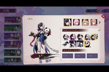 【雀魂サンプルボイス】元宵（CV:東山奈央）