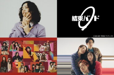 結束バンド、乃木坂46ら出演 新しい都市型フェス〈CENTRAL〉横浜で初開催 - News - OTOTOY