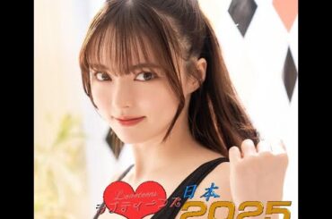 ラブティーンズ: 日本2025 |  女の子