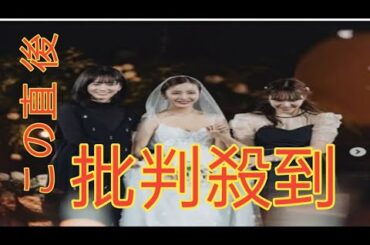 前田敦子、板野友美＆高橋奎二夫妻の結婚披露宴でお色直しのエスコート　「見た瞬間エモってなった」