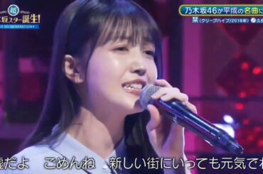 「栞」クリープハイプ   久保史緒里