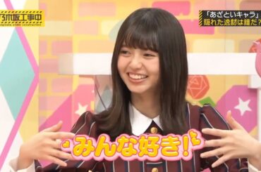 乃木坂46 乃木坂工事中 2024 Episode 208  213 Full Show 2222