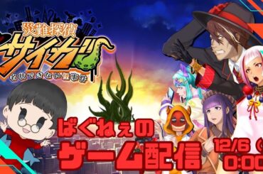 【ゲーム実況】Bugって花井の時間です！【生配信】