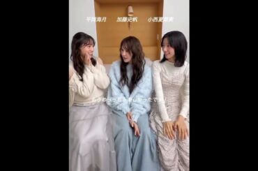 加藤史帆 CanCam 2月号 本日12月23日発売！かとしの日向坂46卒業記念Special企画にかとし軍団！平岡海月 小西夏菜実