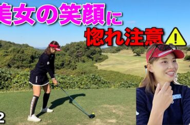 満点の笑顔で迎えてくれる美女に惚れ注意！素直な表現で男性のほとんどは虜です。【#2 原田怜奈 東条GC】