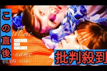 ＜工藤美桜＆尾碕真花＞戦隊ピンク2人が初＆W主演で“ガールズラブミステリー”　1月期ドラマ「コールミー・バイ・ノーネーム」