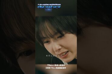 【ウイングマン】第9話 | 誤算に気づいてないのは...