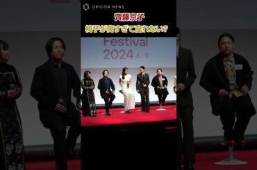 元日向坂46齊藤京子、“椅子が高すぎて座れない”ハプニングにあたふた