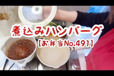 お弁当に入れ忘れ素材🤣さて？なんでしょう【頭の体操クイズ？！いえいえリーマンパパ弁当編でしたぁ🤣】（お弁当No.491）