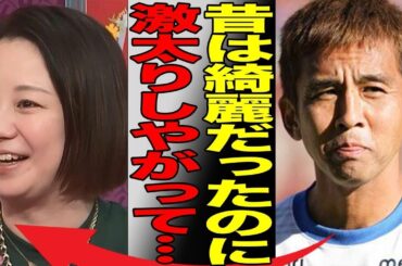 稲本潤一の妻である田中美保が激太りでもはや完全に見た目が別人に変化している現状がヤバい…痙攣を起こして搬送されてしまった真相に驚きを隠せない…