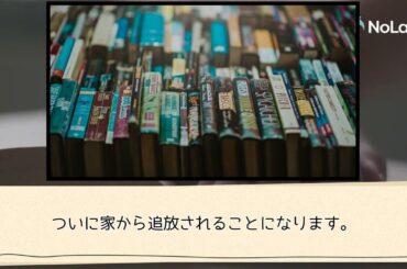 20241221-a21jaわたしの幸せな結婚【発音訂正】せいか⇒きよか、ヒサドウ⇒クドウ