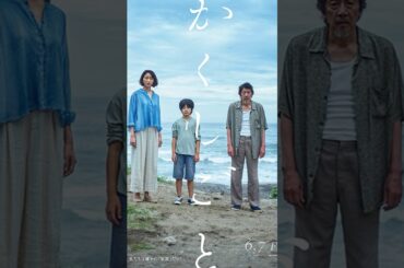 斬り094「かくしごと」#映画レビュー #映画 #shortsclip #邦画 #かくしごと #杏 #奥田瑛二