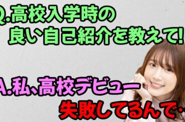 【声優トーク】高校デビューに失敗していた内田真礼ｗ