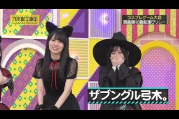 乃木坂46  乃木坂工事中 2024 Episode 247 + 253 HD Full Show