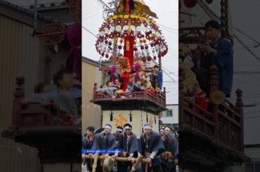 高岡御車山祭 / 伝統的建造物群保存地区［富山・高岡］#祭り #ユネスコ無形文化遺産 #御車山祭 #高岡 #君の膵臓をたべたい #キミスイ #富山 #ゴールデンウィーク #JAPAN #Shorts
