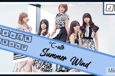[COVER] ℃-ute『Summer Wind』